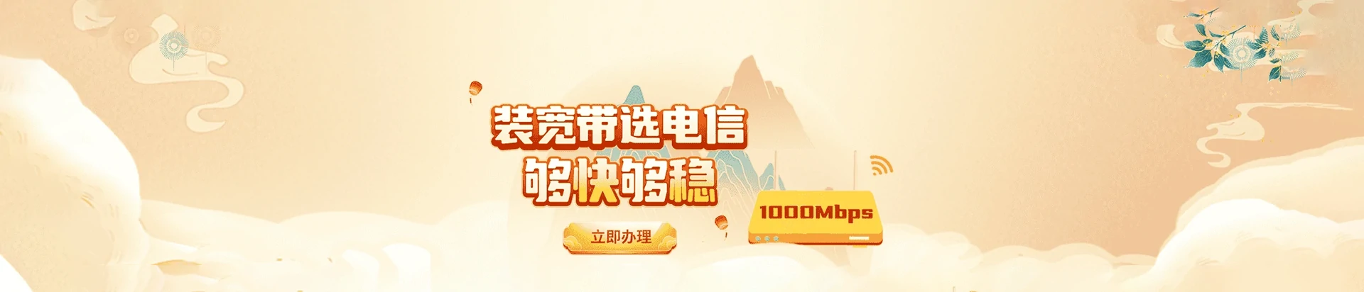 武夷山市电信宽带