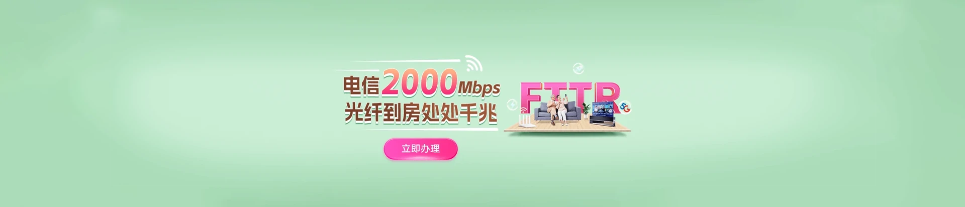 武夷山市电信宽带